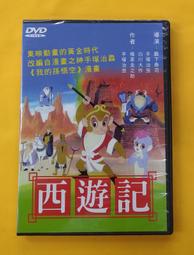 西遊記之我是大師兄 I am the Big One 繁體中文版 台北陽光桌遊商城 歷史價格詳細信息