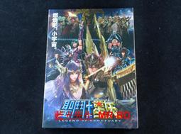 [DVD] - 聖鬥士星矢 劇場版 Saint Seiya 五碟精裝版 ( 台灣正版 ) 歷史價格詳細信息