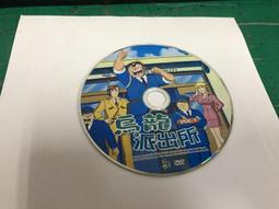 二手裸片DVD 烏龍派出所系列 7片合售  <Y01>G18 歷史價格詳細信息