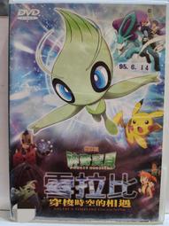 原版二手出租DVD 穿越時空愛上你 天8 歷史價格詳細信息