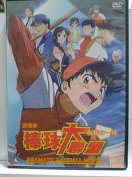 原版二手出租DVD  大聯盟怪咖：太空人 天二 歷史價格詳細信息