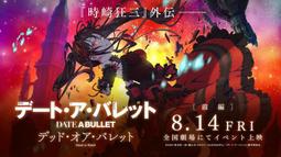 [代訂] 約會大作戰 DATE A LIVE 安可短篇集 (11) (特裝版) (中文小說) 4711289612971 歷史價格詳細信息