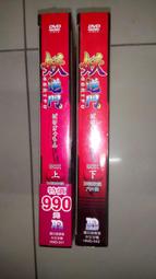 &lt;麗卡&gt; [現貨] 更生文化 &lt;小說&gt; 最強之間的相親結果  作者：菱川さかく 歷史價格詳細信息