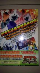 &lt;麗卡&gt; [現貨] 更生文化 &lt;小說&gt; 最強之間的相親結果  作者：菱川さかく 歷史價格詳細信息