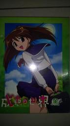 &lt;麗卡&gt; [現貨] 更生文化 &lt;小說&gt; 最強之間的相親結果  作者：菱川さかく 歷史價格詳細信息