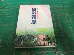 貓的報恩 全彩色故事書 歷史價格詳細信息