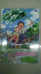 &lt;麗卡&gt; [現貨] 更生文化 &lt;小說&gt; 最強之間的相親結果  作者：菱川さかく 歷史價格詳細信息