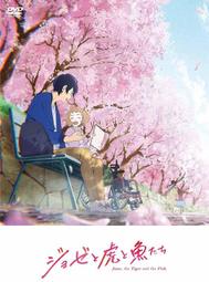 喬瑟與虎與魚群動畫版(藍光) BD 歷史價格詳細信息