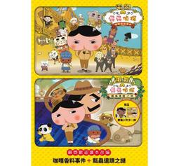 Butt Detective屁屁偵探 貼紙繽紛樂 玩具反斗城 歷史價格詳細信息