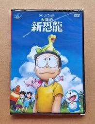 全新日影《大恐龍》DVD 日本災難片始祖 正宗酷斯拉前傳 歷史價格詳細信息