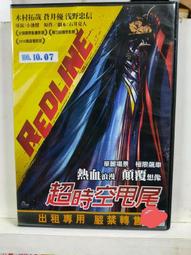 原版二手出租DVD 超級戰隊199 英雄大決戰 天地 歷史價格詳細信息