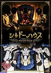SHADOWS HOUSE－影宅－（５）<啃書> 歷史價格詳細信息