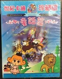 古今書廊《世紀神探：福爾摩斯經典全集(上下)》附光碟│亞瑟.柯南.道爾│典藏閣│9789862712573 歷史價格詳細信息