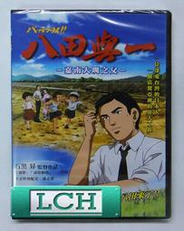 ◆LCH◆正版DVD《黑鷹計劃 / 黑鷹計畫》-喬許哈奈特、伊旺麥奎格-全新品(買三項商品免運費) 歷史價格詳細信息