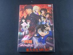 劇場版 名偵探柯南 緋色的彈丸 漫畫 上 日文原版 歷史價格詳細信息