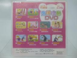 巧虎 小朋友巧連智 幼幼版 小小班適用 生活律動DVD 2018年7月號 DVD專輯 二手 B11 歷史價格詳細信息
