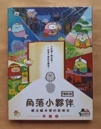 Sumikkogurashi 角落生物 手提袋(聯電股東會紀念品) 歷史價格詳細信息