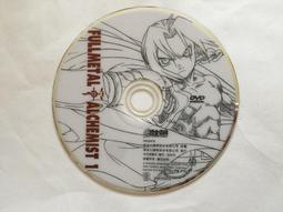 二手 DVD 鋼之鍊金術師 brotherhood 1~3 (未完) / 普威爾 / 動畫 歷史價格詳細信息