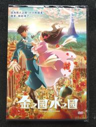金之國 水之國(全)【城邦讀書花園】 歷史價格詳細信息