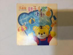 《巧虎 小朋友巧連智 巧虎影音圖畫書2 》二手 CD 裸片 專輯Z04 歷史價格詳細信息