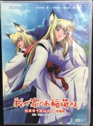 我家有個狐仙大人 1-7全 柴村 仁 台灣角川 歷史價格詳細信息