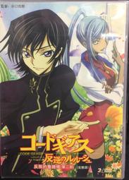 反叛的魯路修 叛逆的魯魯修 朱雀 clamp GEM MH code geass 公仔 模型 ZERO 歷史價格詳細信息
