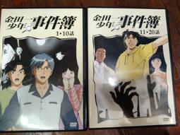 金田一少年事件簿全系列 大32開四拼一中文版 包郵 歷史價格詳細信息