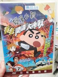 原版二手出租DVD 黃海追緝 天12 歷史價格詳細信息