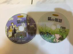 2片合售 貓狗大戰 國語發音 2VCD VCD專輯 二手 C43 歷史價格詳細信息