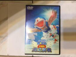 哆啦A夢 大雄與翼之勇者 二手裸片 DVD 專輯 <G15> 歷史價格詳細信息