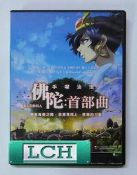 手塚治虫作品系列手機擦 【此為贈品，請勿下單】 歷史價格詳細信息