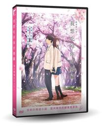我想吃掉你的胰臟【電影珍藏版】【城邦讀書花園】 歷史價格詳細信息