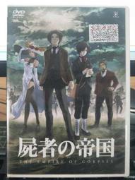 屍者的帝國/伊藤計劃&amp;圓城塔 著(T) 歷史價格詳細信息