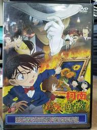 名偵探柯南  二手日文原文小說   江神原的魔女 歷史價格詳細信息