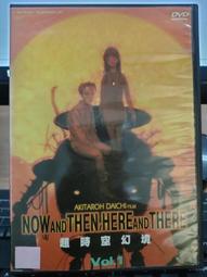 《超越時空》威望 驚聲尖叫4 DVD 出租版 恐怖 驚悚 限制級 歷史價格詳細信息