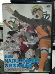 【日本正版】紙劇場 火影忍者 紙雕模型 紙模型 疾風傳 漩渦鳴人 PAPER THEATER 518950 歷史價格詳細信息