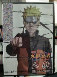 【日本正版】紙劇場 火影忍者 紙雕模型 紙模型 疾風傳 漩渦鳴人 PAPER THEATER 518950 歷史價格詳細信息