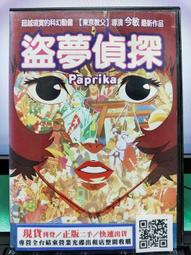 盜夢偵探 歷史價格詳細信息