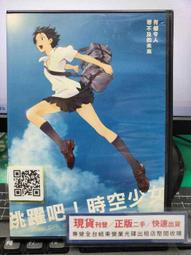 跳躍吧時空少女 漫畫  細田守 歷史價格詳細信息