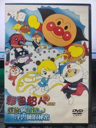 二手絕版 麵包超人 不二家 聯名 火車 鐵盒 鐵罐 聯結車 歷史價格詳細信息