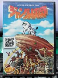 手塚治虫/森林大帝 手機吊飾 : 森林大帝 漫畫 收藏 周邊 手機 吊飾 歷史價格詳細信息