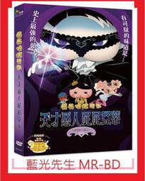 贈品DVD-親愛的我把孩子放大了+親愛的我把孩子縮小了/異形奇花.小兵立大功.親愛的我把我們縮小.魔鬼剋星-里克莫拉尼斯 歷史價格詳細信息