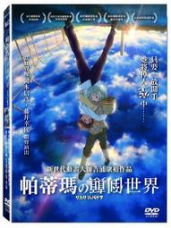 ◆LCH◆正版DVD《瑪歌皇后》-伊莎貝拉艾珍妮-全新品(買三項商品免運費) 歷史價格詳細信息