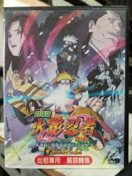 【日本正版】紙劇場 火影忍者 紙雕模型 紙模型 疾風傳 漩渦鳴人 PAPER THEATER 518950 歷史價格詳細信息