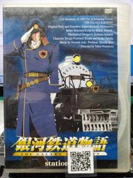 銀河鐵道物語 1-26(全) DVD 歷史價格詳細信息
