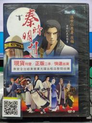 二手/DVD/ 秦始皇 #130673# 歷史價格詳細信息