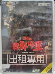 DVD - 霍爾的移動城堡 W124208 歷史價格詳細信息