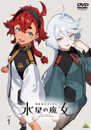 機動戰士鋼彈 水星的魔女 Season2 (Beverly, 1000片, 1000-024, 日本拼圖) 歷史價格詳細信息