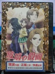 玻璃的羈絆 --- 夏樹靜子 著，劉慕沙 譯 --- 林白76年初版 --- 亭仔腳舊書 歷史價格詳細信息