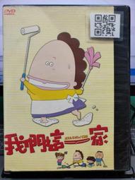 我們這一班DVD 榮獲德國電影節最佳兒童電影 THE FLYING CLASSROOM 台灣正版全新 歷史價格詳細信息